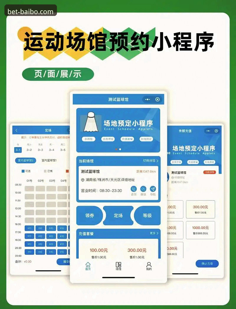 百博体育平台入口全面解析：如何快速找到百博sports官网的正确打开方式